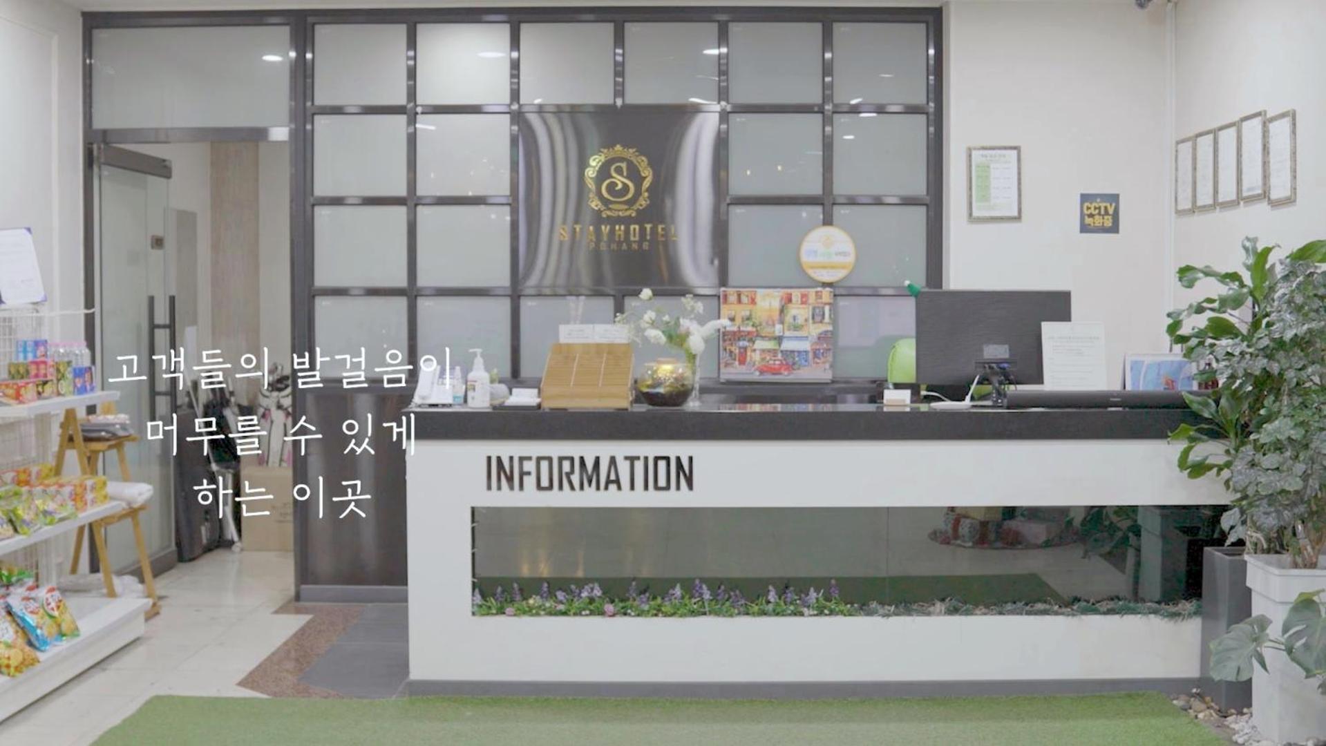 Stay Pohang Hotel Eksteriør bilde